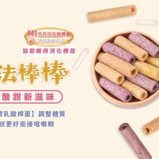 預購4月底 BABY SECRET寶寶的秘密魔法棒棒有機米棒(多款)