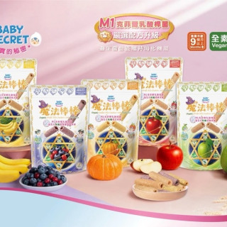 預購4月底 BABY SECRET寶寶的秘密魔法棒棒有機米棒(多款)