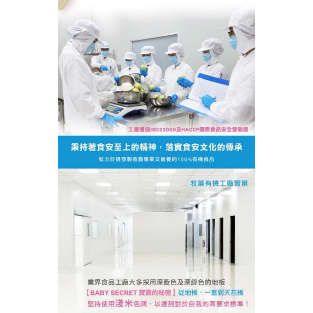 預購4月底 BABY SECRET寶寶的秘密魔法棒棒有機米棒(多款)