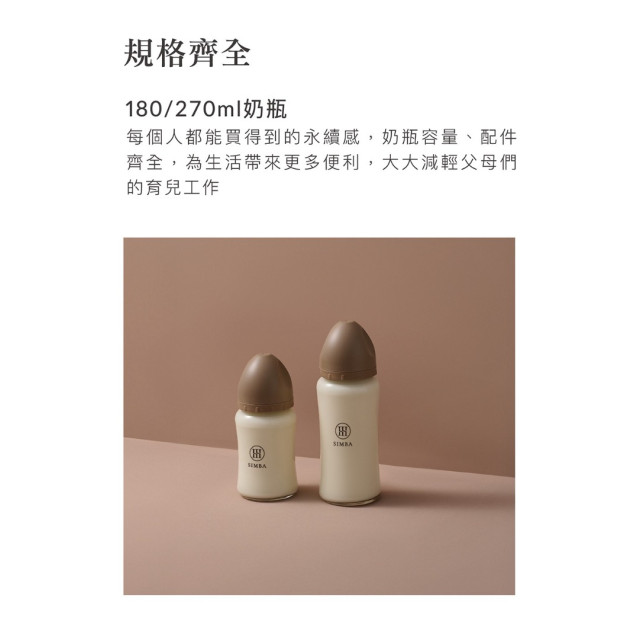 預購小獅王 新色蘊蜜質金玻璃寬口防脹氣奶瓶270ml(多款)