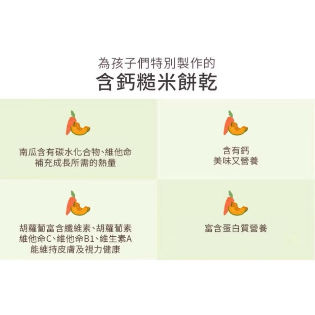 Bebest 含鈣長形糙米棒20g(多款)