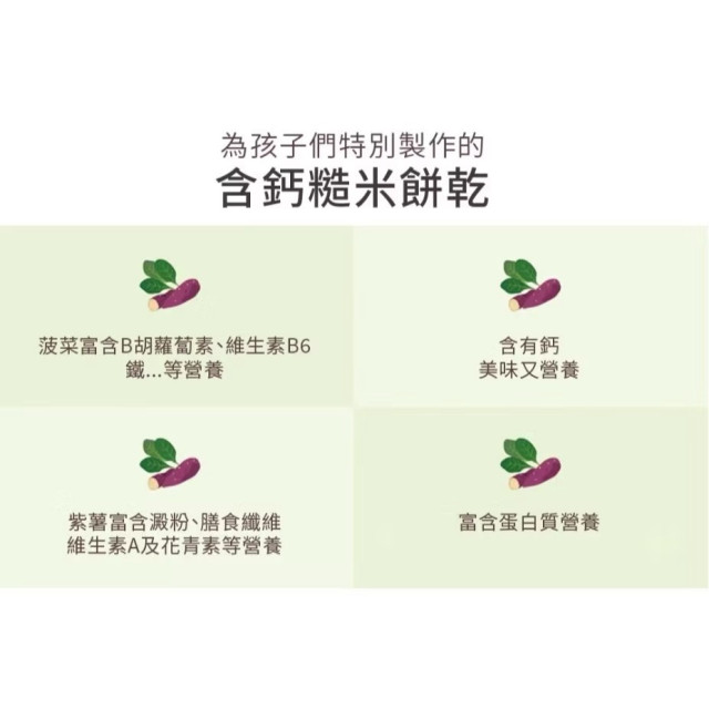 Bebest 含鈣長形糙米棒20g(多款)