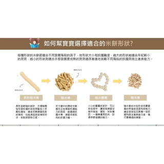 Bebest 含鈣糙米圈圈40g