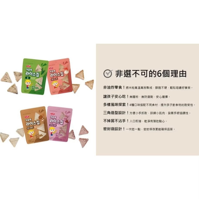Bebest 三角米餅30g(多款)