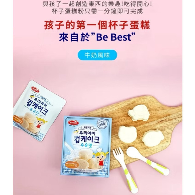 Bebest 米製無麩質杯子蛋糕粉80g(多款)