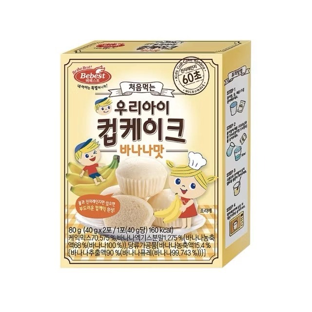 Bebest 米製無麩質杯子蛋糕粉80g(多款)