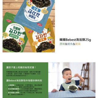 Bebest 海苔酥25g(多款)