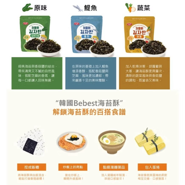 Bebest 海苔酥25g(多款)