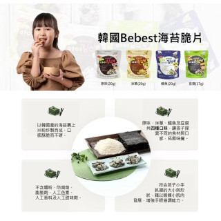 Bebest 海苔脆片(多款)