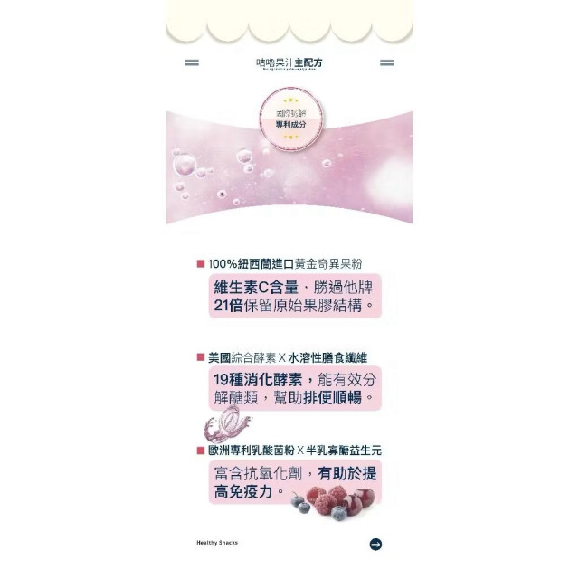 Smart B 史瑪特寶 Gos咕嚕果汁(1盒6入)