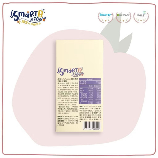 Smart B 史瑪特寶 Elderberry調理果凍(1盒10入)