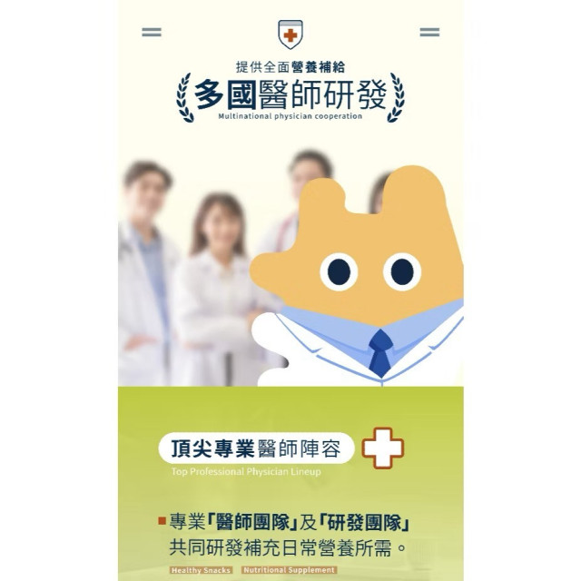 Smart B 史瑪特寶 Elderberry防護果凍(1盒10入)