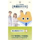 Smart B 史瑪特寶 Elderberry防護果凍(1盒10入)