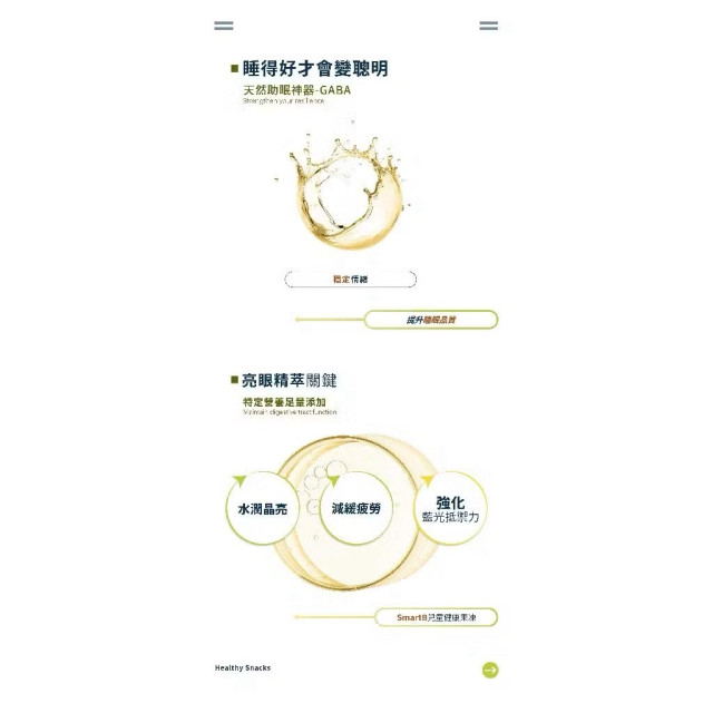 Smart B 史瑪特寶 Elderberry機靈果凍(1盒10入)