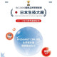 Smart B 史瑪特寶 Biogenics 益生菌蔬果乳酸跳跳糖(1盒15入)