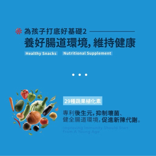 Smart B 史瑪特寶 Biogenics 益生菌蔬果乳酸跳跳糖(1盒15入)