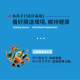 Smart B 史瑪特寶 Biogenics 益生菌蔬果乳酸跳跳糖(1盒15入)