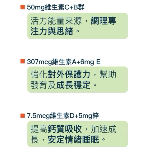 Smart B 史瑪特寶 Vit. Plus 綜合維生素鳳梨跳跳糖(1盒15入)