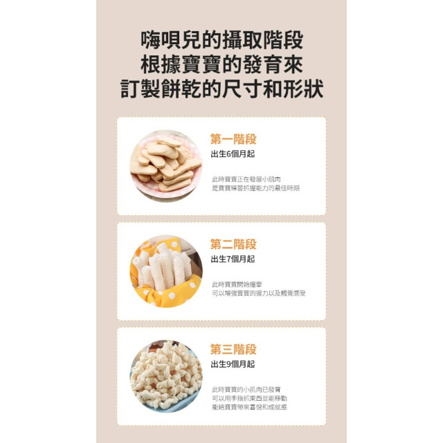 Hiber嗨唄兒 寶寶米條30g/包(多款)