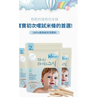 Hiber嗨唄兒 寶寶米條30g/包(多款)