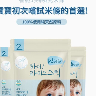 Hiber嗨唄兒 寶寶米條30g/包(多款)
