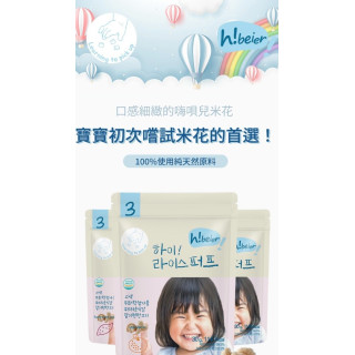 Hiber嗨唄兒 寶寶米花30g/包(多款)