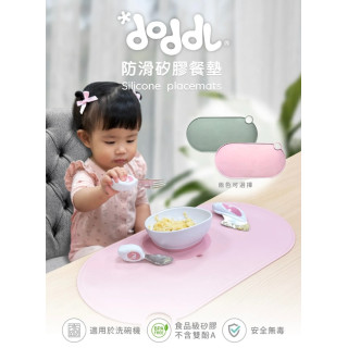 英國 doddl可掛式防滑矽膠餐墊(多款)