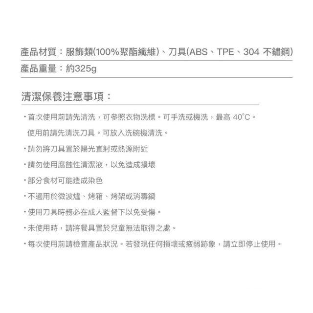 英國 doddl兒童小廚師三件組禮盒