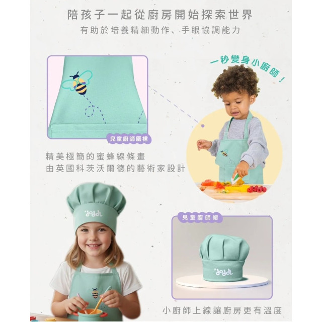 英國 doddl兒童小廚師三件組禮盒