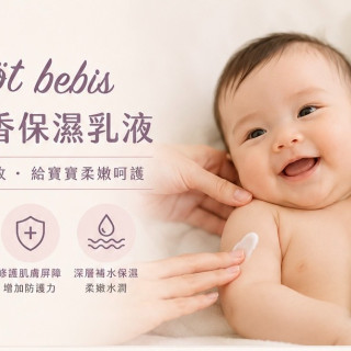 sot bebis寶寶香保濕乳液150ML