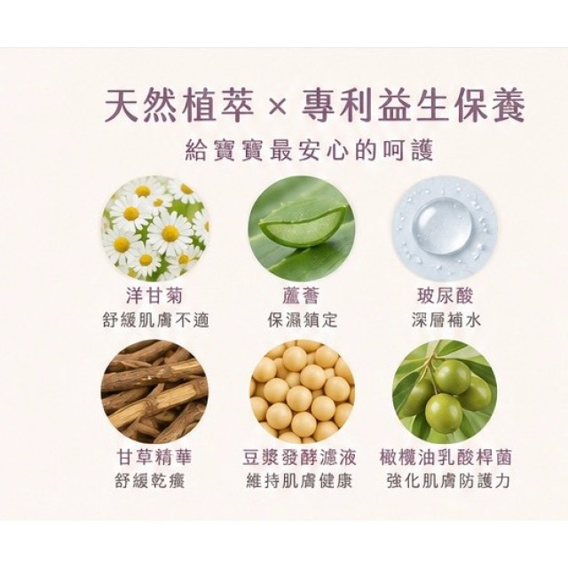 sot bebis寶寶香保濕乳液150ML