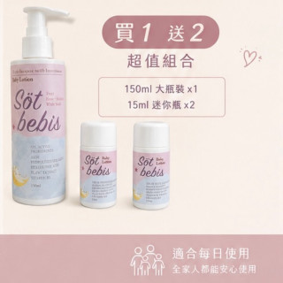 sot bebis寶寶香保濕乳液150ML