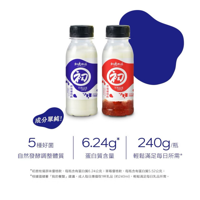 初鹿牧場冷藏 優格飲*4+鮮奶酪*12