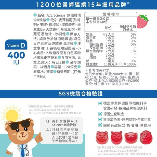 ACE SUPER KIDS機能Q軟糖14顆/包(多款)