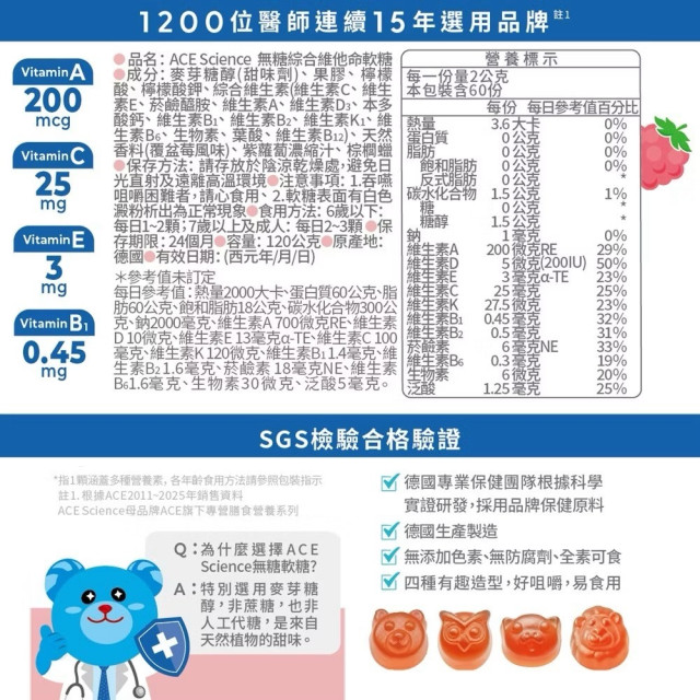 ACE SUPER KIDS機能Q軟糖14顆/包(多款)