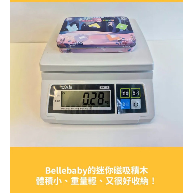 首波上線預購優惠 Bellebaby 攜帶型-迷你磁吸積木39入(多款)