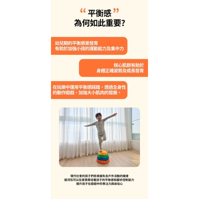 首波上線預購優惠 Bellebaby 彩虹過河石