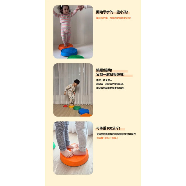 首波上線預購優惠 Bellebaby 彩虹過河石