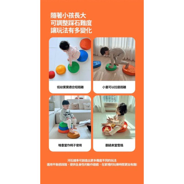 首波上線預購優惠 Bellebaby 彩虹過河石