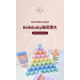 預購7月中 Bellebaby 磁吸積木-方塊32入(多款)