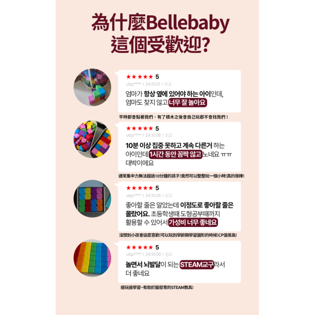 預購7月中 Bellebaby 磁吸積木-方塊32入(多款)