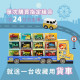 小牛津 KIDMI-貨車禮盒組(含合金車24PCS)
