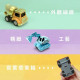 小牛津 KIDMI-貨車禮盒組(含合金車24PCS)