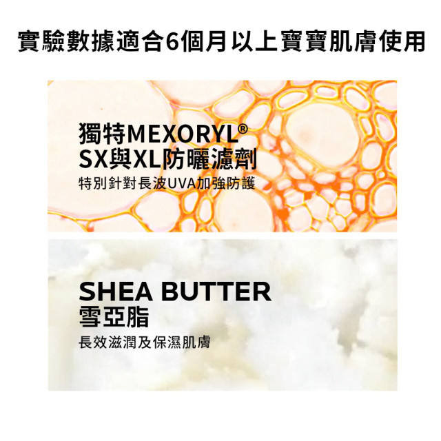 理膚寶水 安得利嬰兒防曬乳SPF50+ 50ml