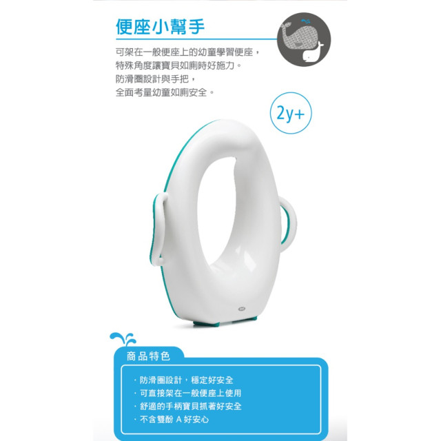 OXO便座小幫手-靚藍綠