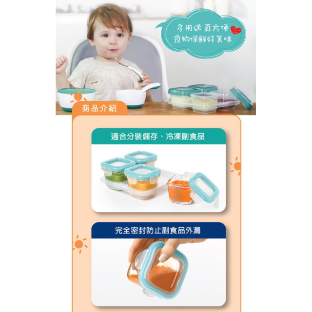 OXO 好滋味冷凍儲存盒2oz-靚藍綠