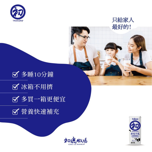 初鹿牧場 原味保久乳200ml*24瓶/箱