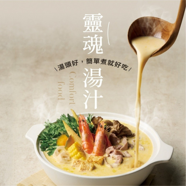 初鹿牧場 起司牛乳鍋-湯底