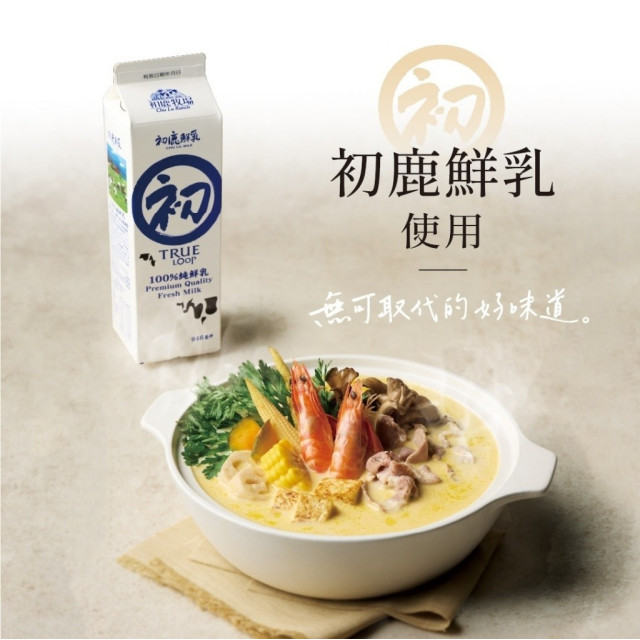 初鹿牧場 起司牛乳鍋-湯底