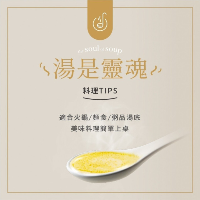 初鹿牧場 起司牛乳鍋-湯底